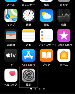 ホーム画面から「設定」アイコンをタップ