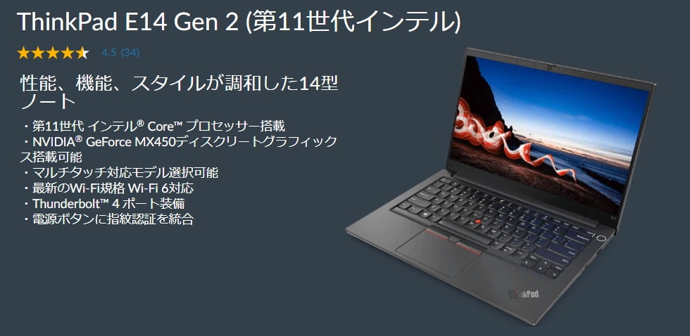 ThinkPad E14 Gen 2 - ブラック- マイクロソフトオフィス付き