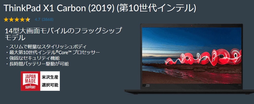 ThinkPad X1 Carbon - ブラック - マイクロソフトオフィス付き