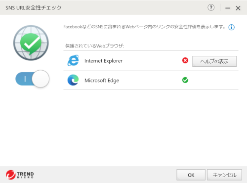 ウイルスバスター：SNS URL安全性チェック