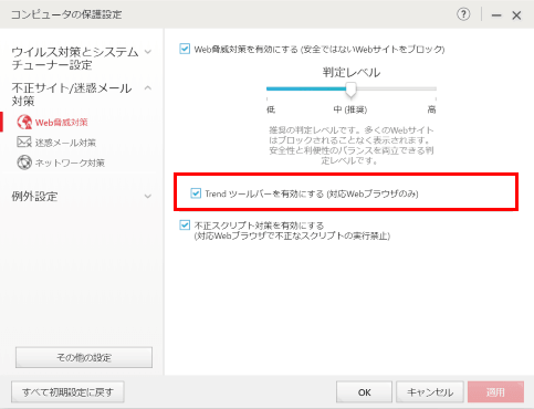 21年 ウイルスバスターができること 全機能の操作性を画像付きで完全レビュー Mobati Me